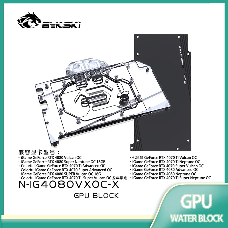 Bykski製 GPUブロック。Colorful IGame - Rtx 4080 Water Cooling Block のレビューと価格